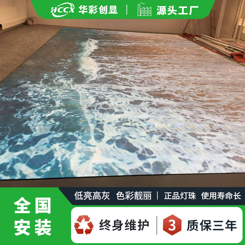 室内P4.81全彩显示屏互动地面屏防水防潮led地砖屏支撑式地踩屏