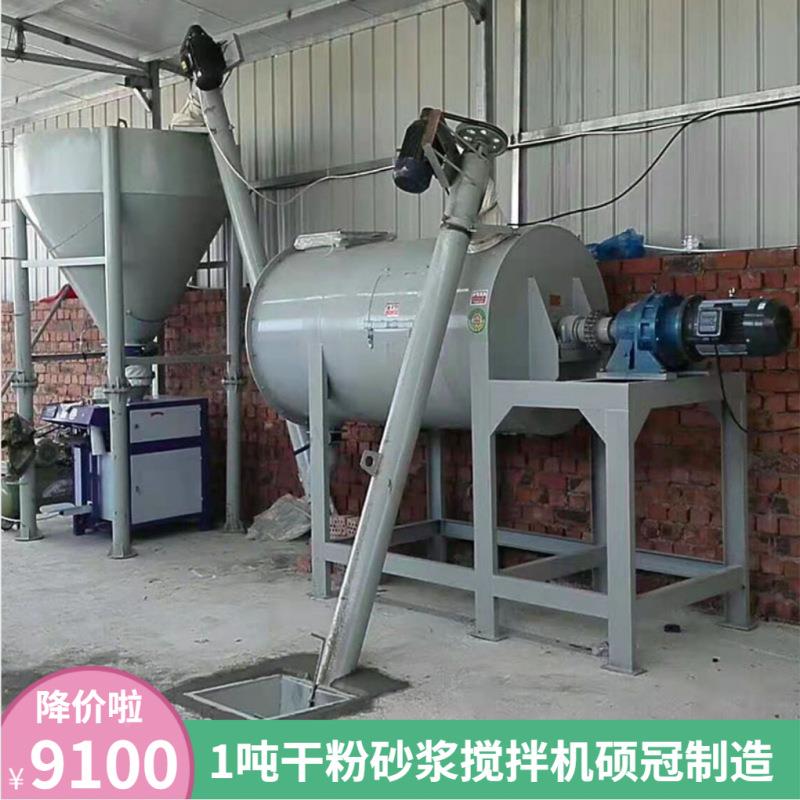 干粉砂浆搅机生产线20210409卧式腻子拌石膏泥瓷水砖胶混合设粉备