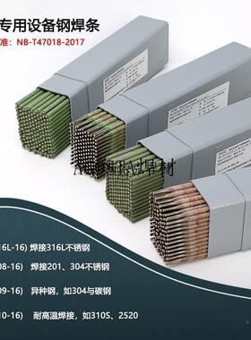 a102白4条023136L钢金40732桥不锈钢30412A3022209308焊022焊条