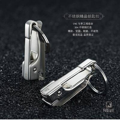 S306fegve430不锈钢匙扣简钥个约男士腰挂性创意汽车钥匙挂件手工