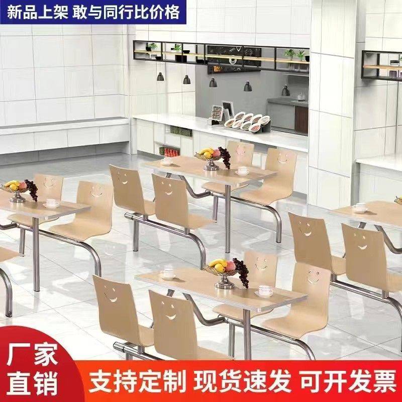 快餐桌椅4人6人员工学校食堂餐桌不锈钢连体工厂餐厅饭堂桌椅组合