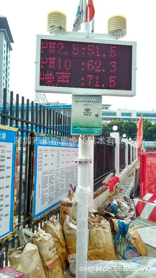 工地扬尘在线监测联动降尘系统
