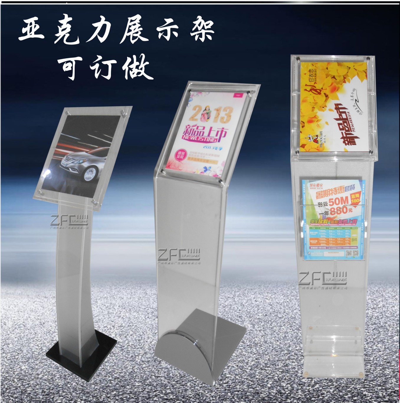 4S店汽车参数牌A4亚克力广告牌展示牌商场不锈钢车展价格牌展示架