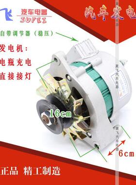 农用车四轮动拖拉莱永机磁单头双1头JF11A交直流充电两用2V发UNU