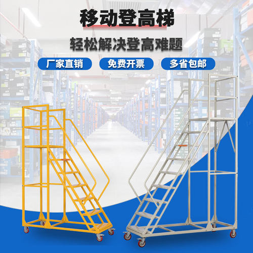 理货货梯移动爬梯仓库阁楼取物
