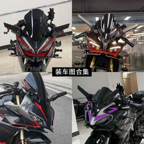 春风250SR/40S5R赛6010/550cbr650r凯越32RR改装定GGX风翼镜