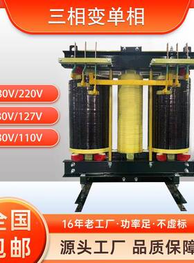 三相3820V变两相20V斯科衡特变压器斯考0特SKT-SEM20KVA电流平变