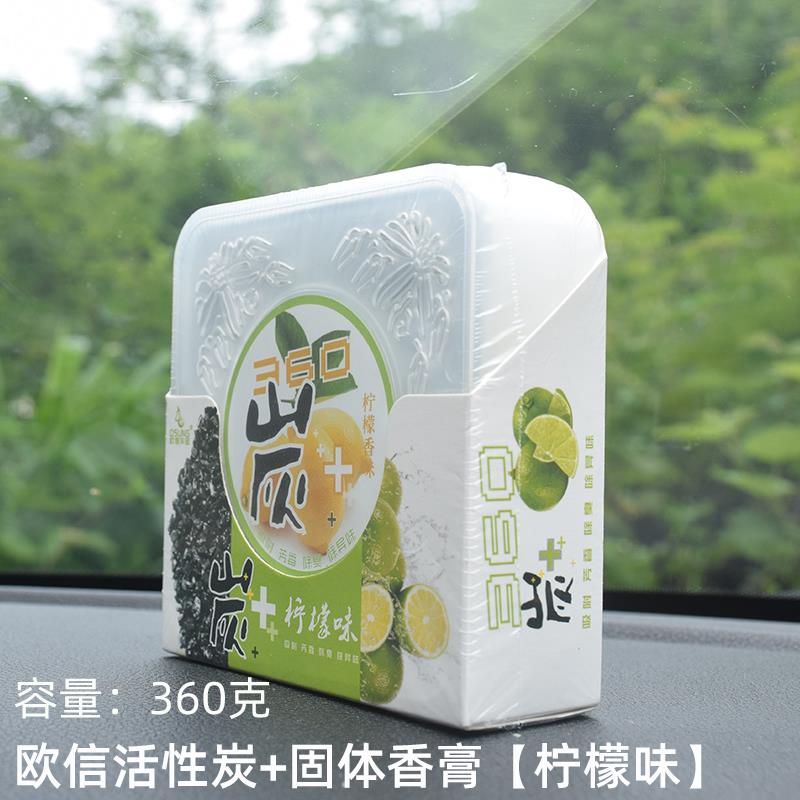 欧信水蜜桃菠萝柠檬性玫除甲醛异臭菌新车净味魔盒178固体瑰香膏