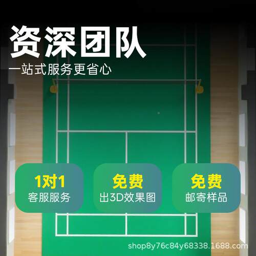 羽毛球专用cv胶地板防滑pvc地p板胶室内卷材隔音减震塑SLD运动地