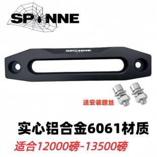 越野绞盘铝748导绳口车绳架挡器车配件绞盘绳出绳口沃恩坦克拖钩