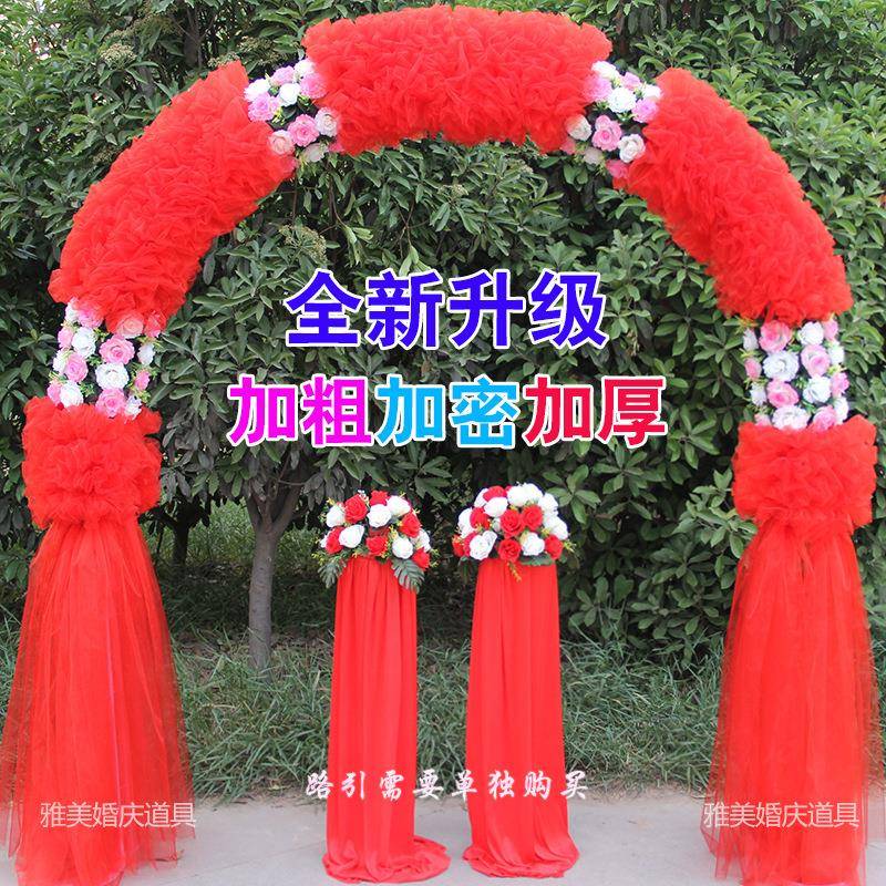 绢幸花拱门婚庆花门福TUA门开业店庆活动拱门花拱门具成婚礼花门