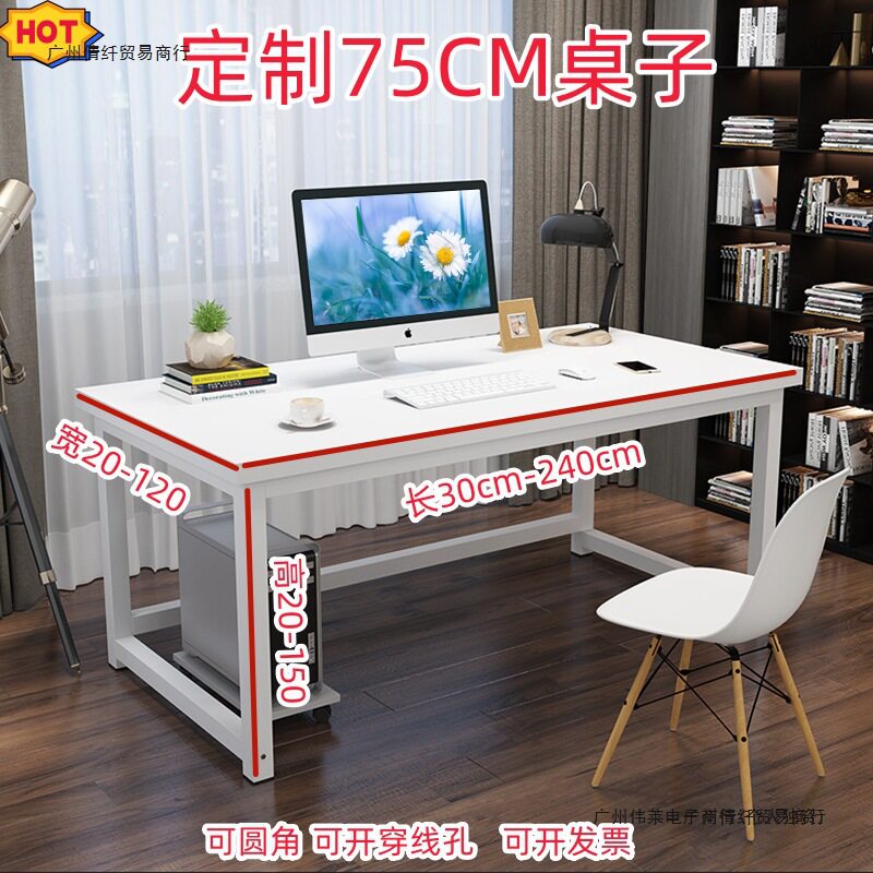 电脑桌75cm高台式1米2米长简易50 60 70书桌家用卧室学习桌办公桌