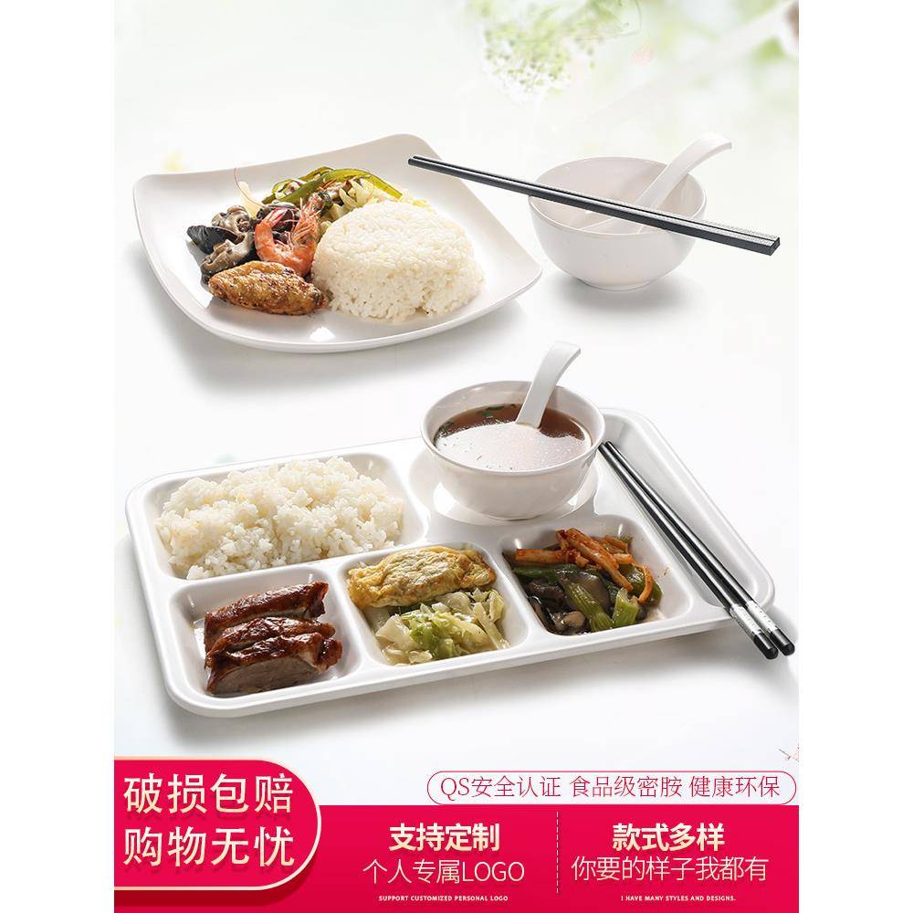 凯柏雅快盘10个装RVF密胺学分格餐盘商用校餐食堂具套装塑料碗餐
