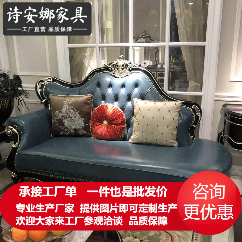 欧式贵妃椅转角沙发床