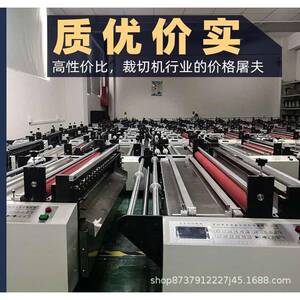 电源头家07厂纤切断机无纺麻布涤沦裁维剪气泡膜玻纤植绒布脑全自