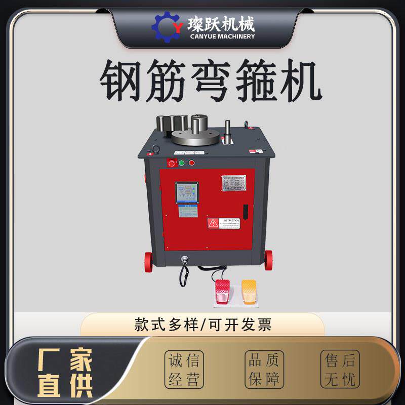 GF20钢筋弯箍打套机自动圆控钢螺KDZ纹钢打机双脚箍踏数型钢筋弯