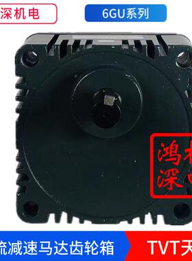 20U0W6G天电机TVT单相交流减速电机马达齿GGCY轮箱6U-3K6G力U-5K