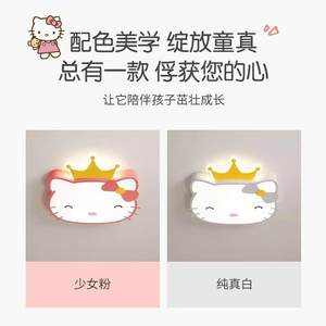 儿童房灯女孩helloktty卡通LED吸顶灯护眼公主房凯蒂KT猫卧室灯