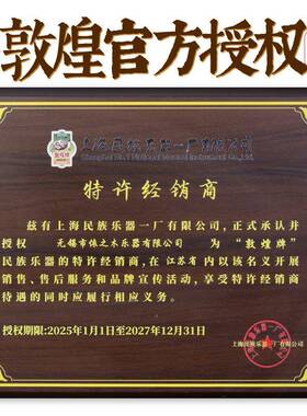 725古筝694L-C五彩呈祥祥云图案特古夷木C牌古氏筝乐苏器