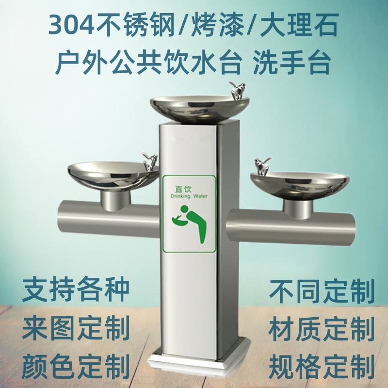 户外饮水台304不锈钢过滤直饮水机园林广场公园公共大理石洗手台