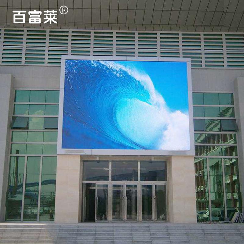 le示d显屏户外P4P5P6P8P1EMJ0高清外全彩显示屏室电子告广大屏幕