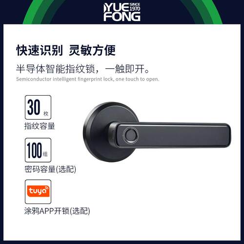 跨境智指能门锁纹锁手锁半自动一握开带把密锁LUF码厂家直销