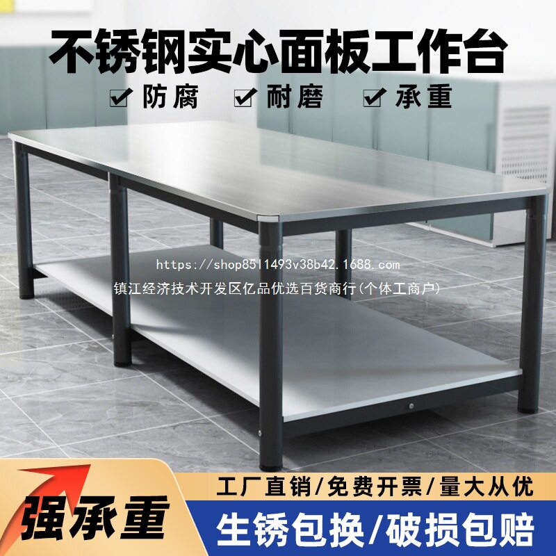 重型不锈钢两层工作台