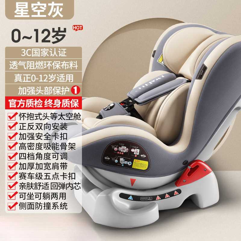 德国儿童座椅汽车用婴儿宝宝车载0-12岁便携式旋转通用坐椅躺安全