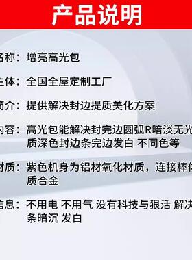 全自动封光边光机ZFO增亮高包解决封边圆弧暗淡无深封边带色发白