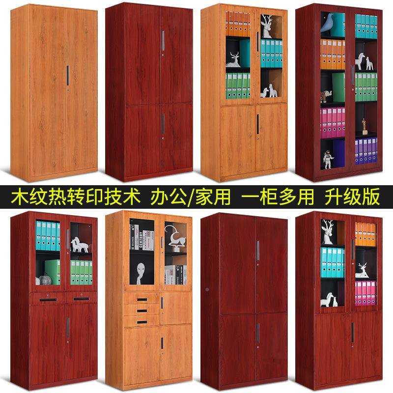 文件柜钢铁YTMW-988皮柜办资料档案证柜公带锁柜凭储物矮柜木纹制