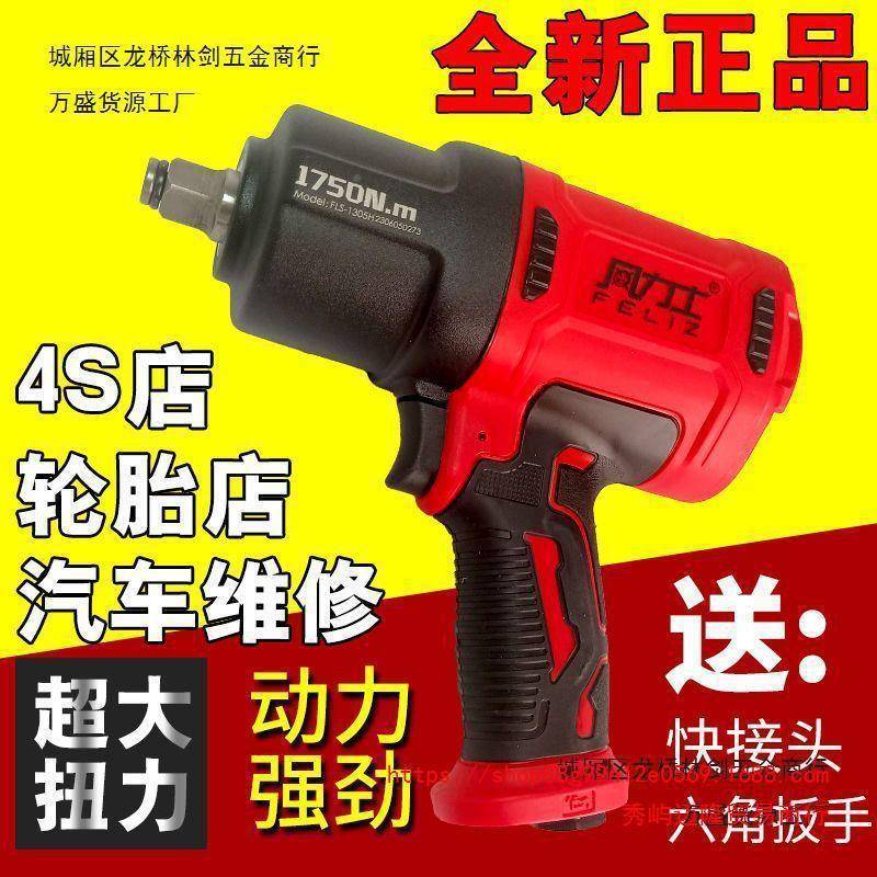 德国1/2扭力小风暴风气动工具汽FF修气动扳炮手车载迷你冲击大风