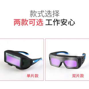 自动变光电焊眼镜焊工防护眼镜烧焊氩弧焊防强光防打眼护目派