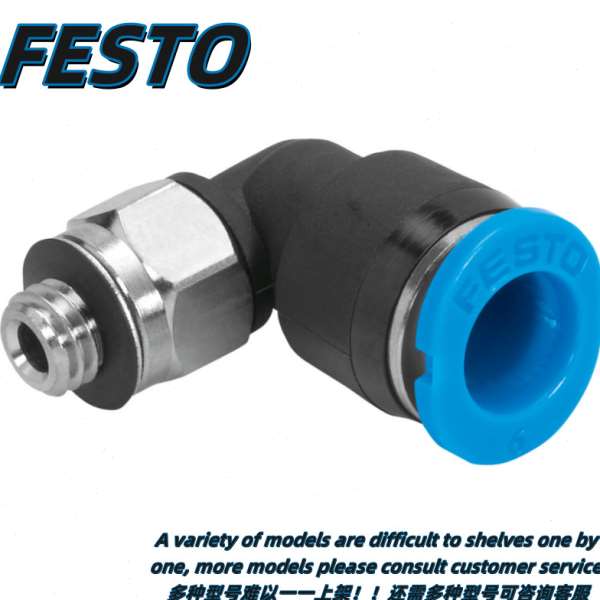 FESTO费斯托气管接头 QSF-QSLF-QSSF-1/8-4-6-B-100 QS-G3/4-22