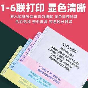 电脑打印纸三联二等分二联三等分四联五联一二三等分送货 针式