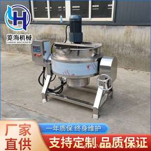 不锈钢搅拌夹层锅现货电加热夹层锅山东厂家多功能蒸煮锅搅拌设备