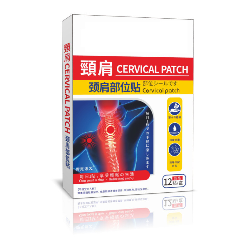舒缓腰间盘突出压迫理疗贴减缓腰扭伤腰疼腰椎间盘膏贴远红外贴正