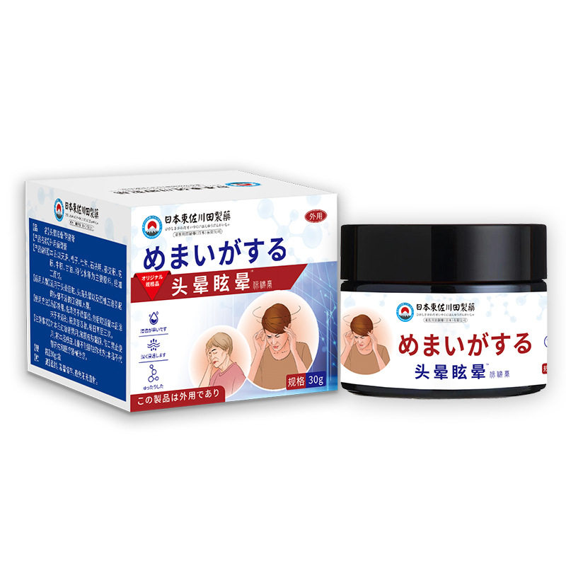 头晕眩晕保健膏脑鸣膏醒脑中老年人草本提取头部痛头部鸣响记忆力
