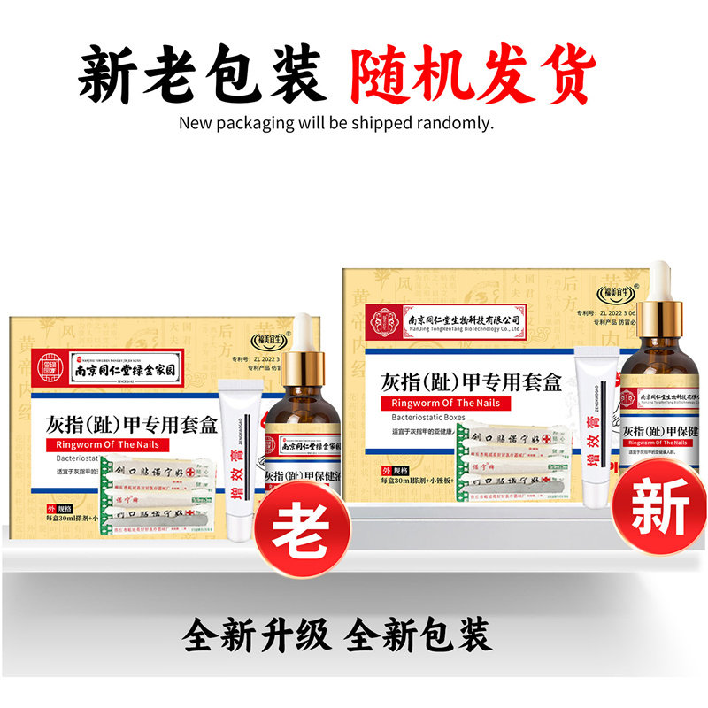 灰指甲去甲膏套盒专用软甲膏脱甲液菌抑液磨甲同款3312