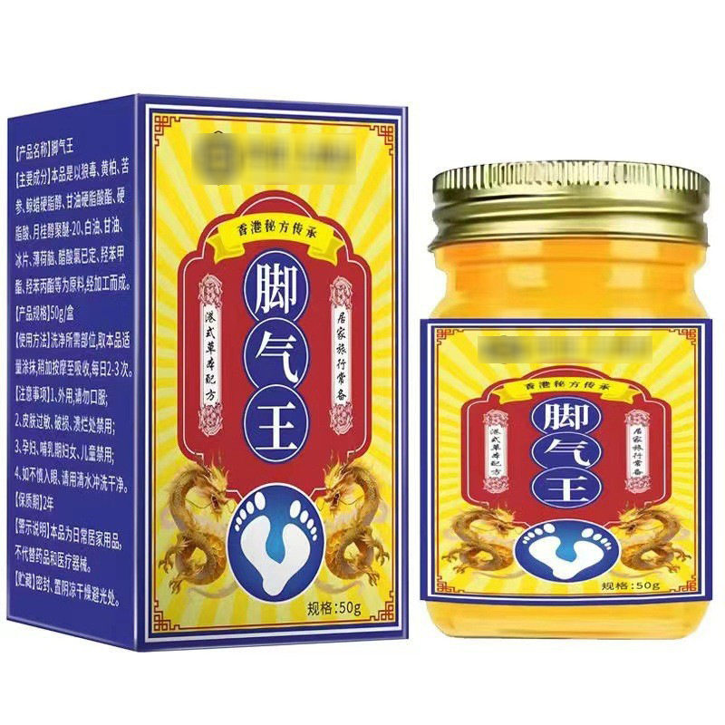 藏方脚气王30g脚痒脚臭水泡痒止足部护理膏保健膏2486