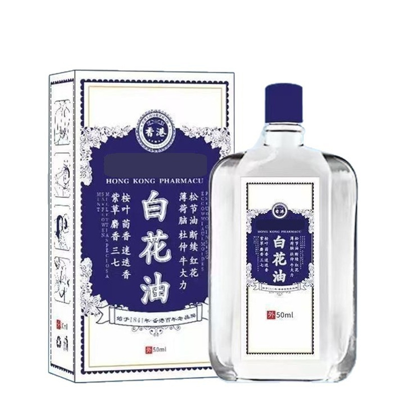 白花油蚊虫叮咬驱赶蚊扭伤酸痛消疲提醒脑防困8425
