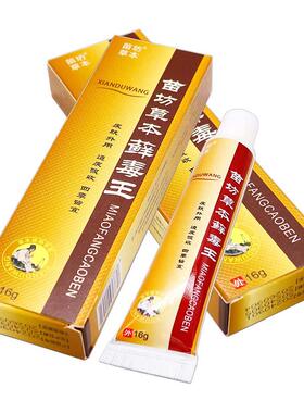 苗坊草本仙毒王抑菌膏16g植物草本精华成人外用清洁抑菌软膏60245