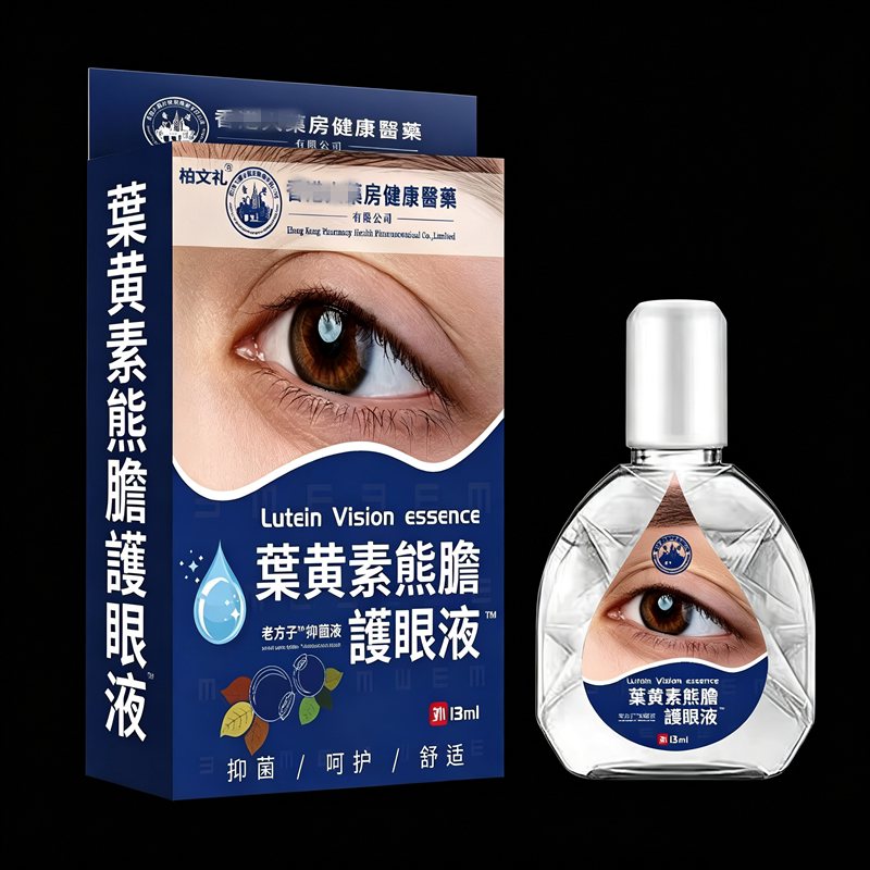 叶黄素熊胆护眼液缓解眼部疲劳模糊干涩眼药水6605