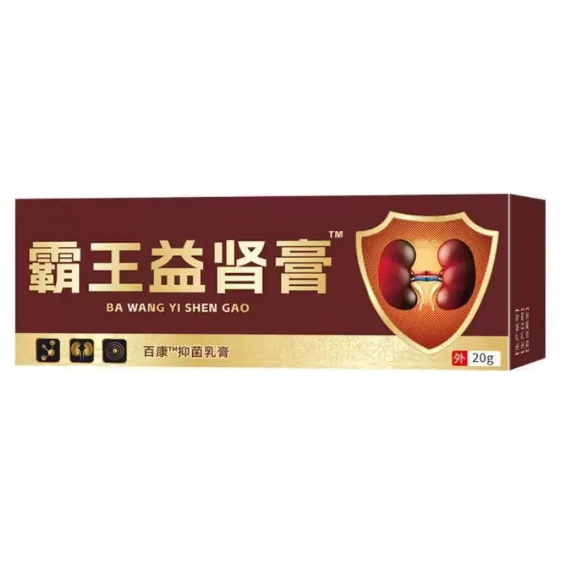 正品 前列舒康万豪抑菌乳膏20g/支前列腺增生尿频尿急尿不尽尿47