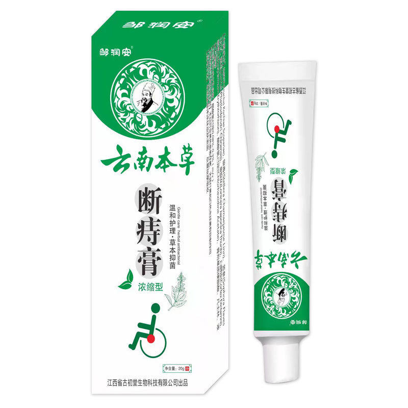 云南本草断痔膏20g/盒肛周皮肤护理止痒外用抑菌涂抹软膏q5206810