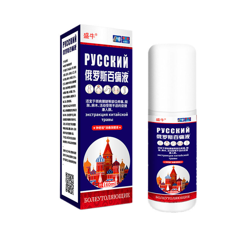 坐骨痛喷剂活络油腰椎痛膏屁股疼痛液腰椎膝盖坐骨部位型喷剂膏贴