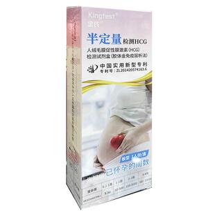 金氏半定量检测HCG版型1人份498889