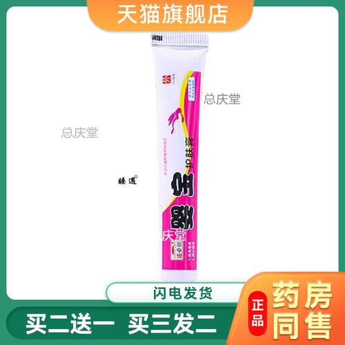 婴宝护肤霜13.5g新生婴儿红点淹脖子婴宝护臀膏婴亲霜宝宝必诺行4