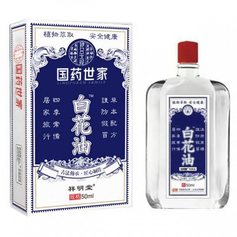白花油活络油舒经活络关节适用按摩推拿油外用50ml/瓶5257