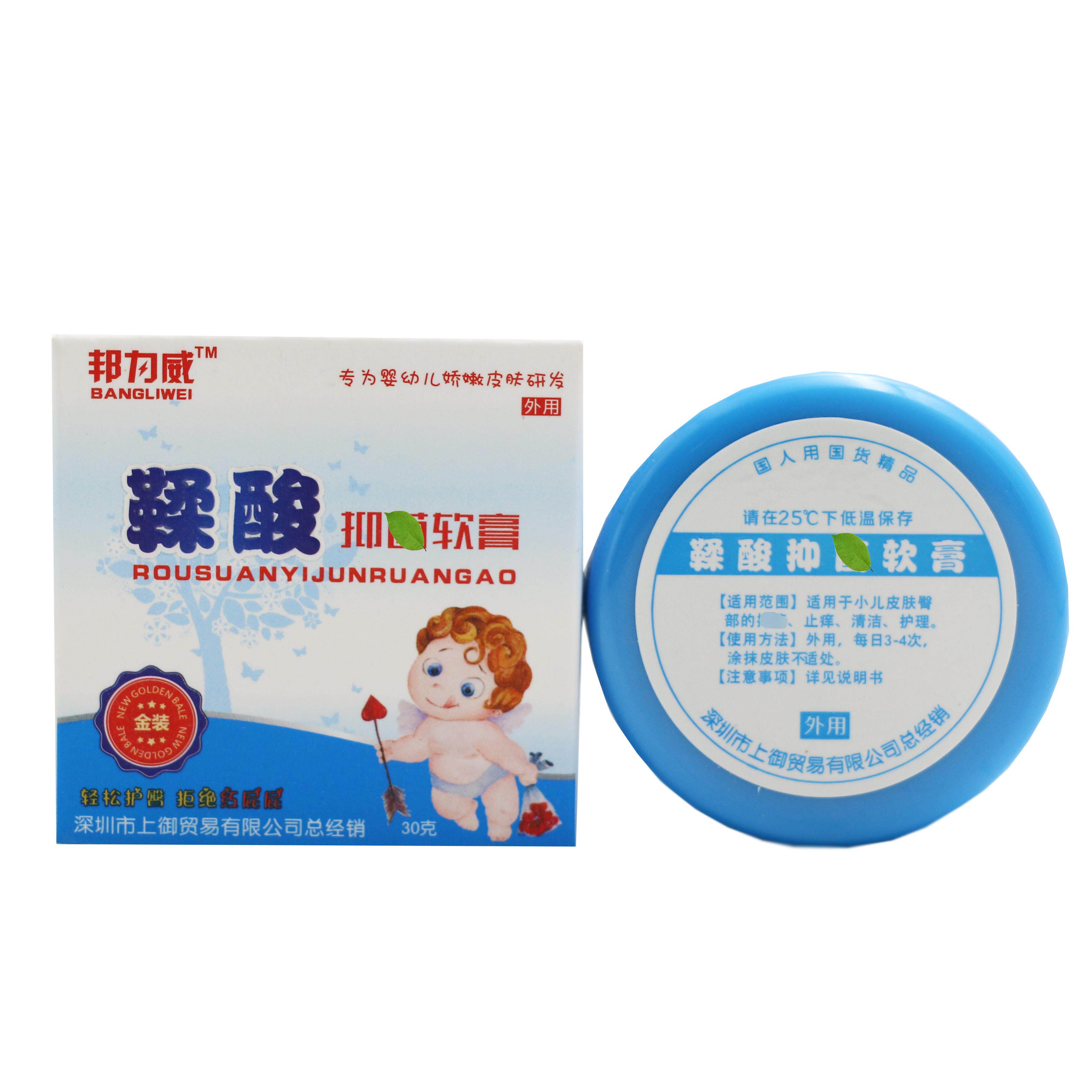 鞣酸软膏鞣酸软膏屁屁乐新生儿红屁股护臀膏淹皮肤婴儿30克 2293