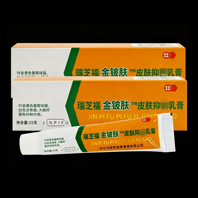 瑞芝福金铍肤草本乳膏【天猫正品】金铍肤皮肤外用乳软膏7793